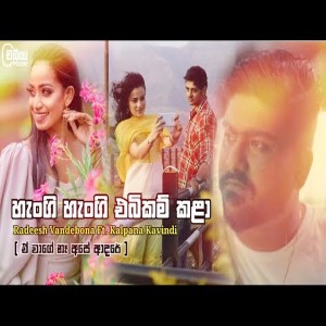 Hangi Hangi Ebikam Kala - Radeesh Vandebona & Kalpana Kavindi Mp3 Download