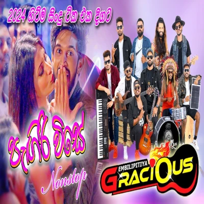 Download 2024 Embilipitiya Gracious Nonstop (Pagiri Wise) - Embilipitiya Gracious Mp3 Song for free. Latest Sinhala music available on SriTune.