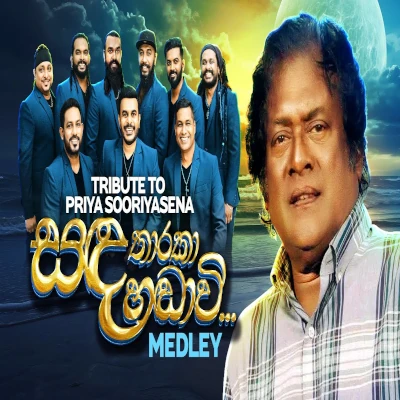 Download A tribute to Priya Suriyasena - Flashback Mp3 Song for free. Latest Sinhala music available on SriTune.