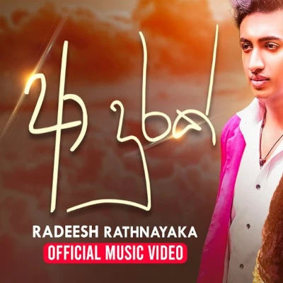 Download Aa Durak - Radeesh Rathnayaka Mp3 Song for free. Latest Sinhala music available on SriTune.