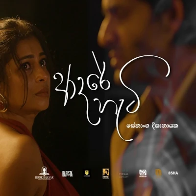 Download Aadare Hati - Senanga Dissanayake Mp3 Song for free. Latest Sinhala music available on SriTune.