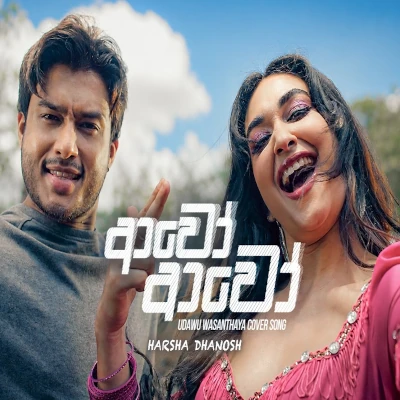 Download Aawo Aawo Cover - Harsha Dhanosh Mp3 Song for free. Latest Sinhala music available on SriTune.