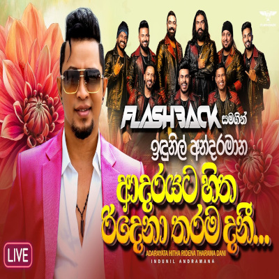 Adarayata Hitha Ridena Tharama Danee Nam Live - Idunil Andaramana