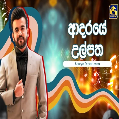 Download Adaraye Ulpatha Wu Amma Hangum Walata Idadee Mohothak - Soorya Dayaruwan Mp3 Song for free. Latest Sinhala music available on SriTune.