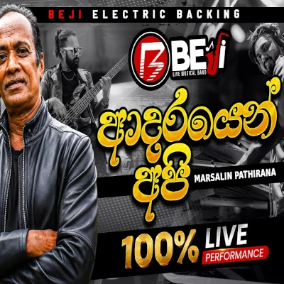 Download Adarayen Api Hamuwemu Kiyala Live - Marselin Pathirana Mp3 Song for free. Latest Sinhala music available on SriTune.