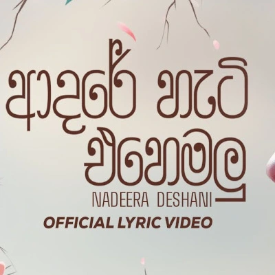 Download Adare Hati Ehemalu - Nadeera Deshani Mp3 Song for free. Latest Sinhala music available on SriTune.