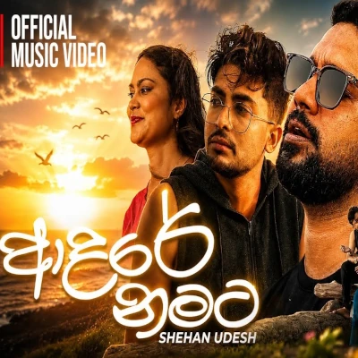 Download Adare Namata - Shehan Udesh Mp3 Song for free. Latest Sinhala music available on SriTune.