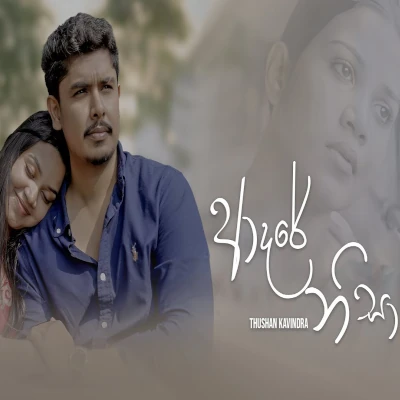 Download Adare Nisa - Thushan Kavindra Mp3 Song for free. Latest Sinhala music available on SriTune.
