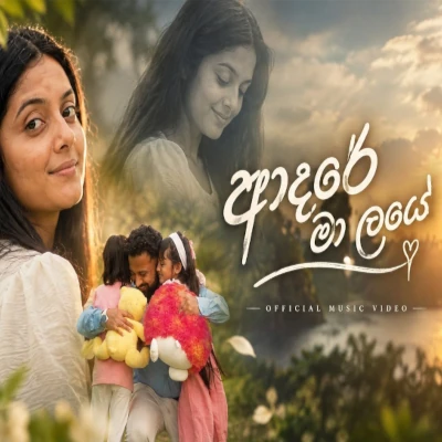 Download Adare ma laye - Yashoda Priyadarshani Mp3 Song for free. Latest Sinhala music available on SriTune.