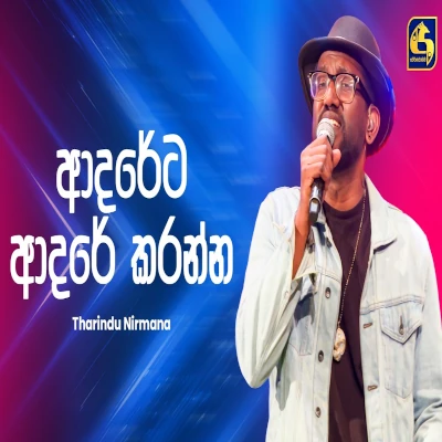 Download Adareta Adare Karanna Ahankara Nagare - Tharindu Nirmana Mp3 Song for free. Latest Sinhala music available on SriTune.