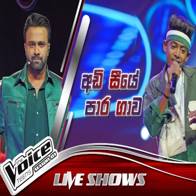 Download Adi Seeye Para Gawa The Voice Teens Sri Lanka - Vibhusha Nayanajith Mp3 Song for free. Latest Sinhala music available on SriTune.