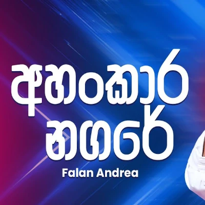 Download Ahankara Nagare (Ahankara Nagare) - Falan Andrea Mp3 Song for free. Latest Sinhala music available on SriTune.