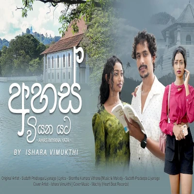 Download Ahas wiyana yata (Cover) - Ishara Vimukthi Mp3 Song for free. Latest Sinhala music available on SriTune.