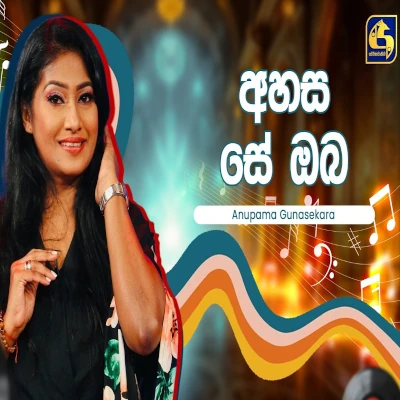 Download Ahasa Se Oba Hangum Walata Idadee Mohothak - Anupama Gunasekara Mp3 Song for free. Latest Sinhala music available on SriTune.