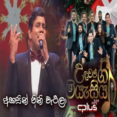 Download Ahasin Pini Watila - C Plus Mp3 Song for free. Latest Sinhala music available on SriTune.