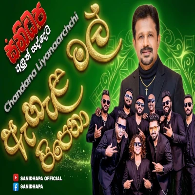 Download Ahela Mal Pipena Live - Chandana Liyanarachchi Mp3 Song for free. Latest Sinhala music available on SriTune.