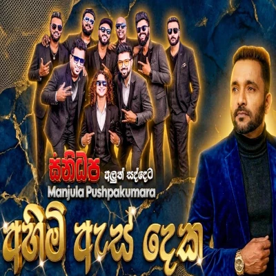 Download Ahimi As Deka Live - Manjula Pushpakumara Mp3 Song for free. Latest Sinhala music available on SriTune.