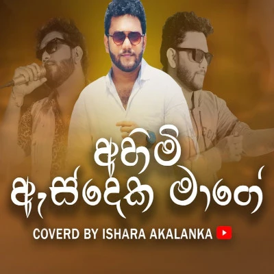 Download Ahimi As Deka Mage (Cover) - Ishara Akalanka Mp3 Song for free. Latest Sinhala music available on SriTune.