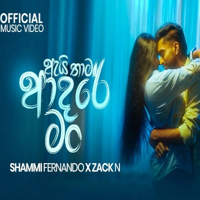 Download Ai Thama Adare Man - Shammi Fernando Mp3 Song for free. Latest Sinhala music available on SriTune.