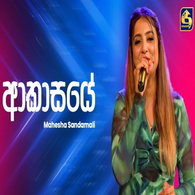 Download Akasaye Dura Gimhana Iwure Ahankara Nagare - Mahesha Sandamali Mp3 Song for free. Latest Sinhala music available on SriTune.