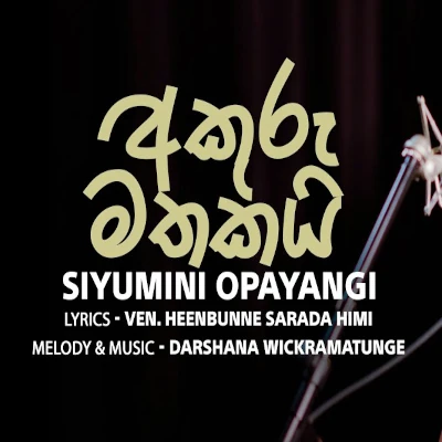 Download Akuru Mathakai - Siyumini Opayangi Mp3 Song for free. Latest Sinhala music available on SriTune.