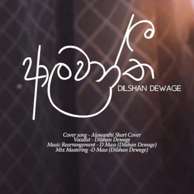 Download Alawanthi (Cover) - D Mass Mp3 Song for free. Latest Sinhala music available on SriTune.