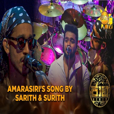 Download Amarasiri Peiris's Song By Sarith & Surith Jaana - Sarith Surith and the News Mp3 Song for free. Latest Sinhala music available on SriTune.