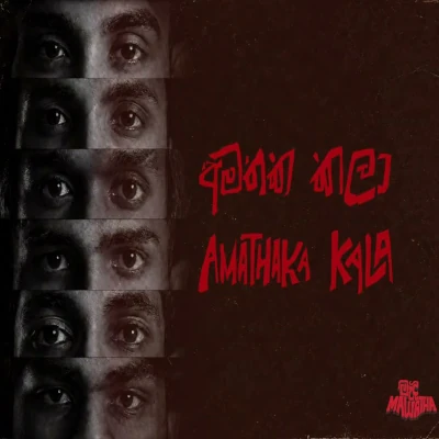 Download Amathaka Kala - MidLane Mp3 Song for free. Latest Sinhala music available on SriTune.