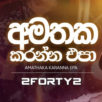 Download Amathaka Karanna Epa (Live) - 2FoRTy2 Mp3 Song for free. Latest Sinhala music available on SriTune.