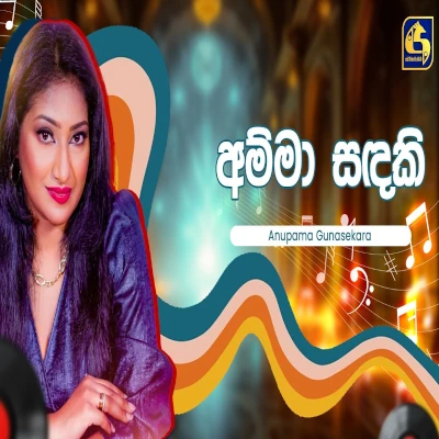 Download Amma Sadaki Hangum Walata Idadee Mohothak - Anupama Gunasekara Mp3 Song for free. Latest Sinhala music available on SriTune.