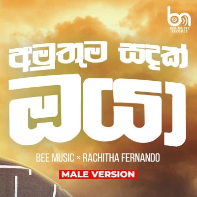 Download Amuthuma Sandak Oya (Male Version) - Rachitha Fernando Mp3 Song for free. Latest Sinhala music available on SriTune.