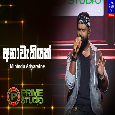Download Anawakiyak Prime Studio - Mihindu Ariyaratne Mp3 Song for free. Latest Sinhala music available on SriTune.