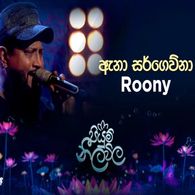 Download Anna Sargewna Piyum Neela Vila - Indika Ruwan Roony Mp3 Song for free. Latest Sinhala music available on SriTune.