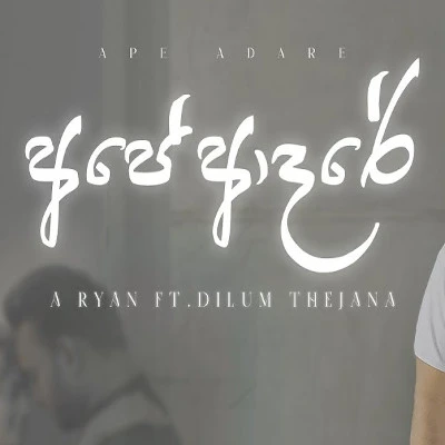 Download Ape Adare - A Ryan Mp3 Song for free. Latest Sinhala music available on SriTune.
