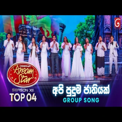 Download Api Puduma Jathiyak (Dream Star) - Various Artists Mp3 Song for free. Latest Sinhala music available on SriTune.