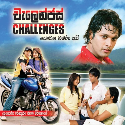 Download Api Wemu Romeo (Challengers) - Various Artists Mp3 Song for free. Latest Sinhala music available on SriTune.