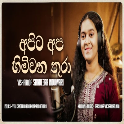 Download Apita Apa Himiwanathura - Sandeera Induwari Mp3 Song for free. Latest Sinhala music available on SriTune.