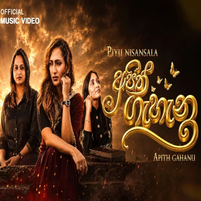 Download Apith Gahanu - Piyu Nisansala Mp3 Song for free. Latest Sinhala music available on SriTune.