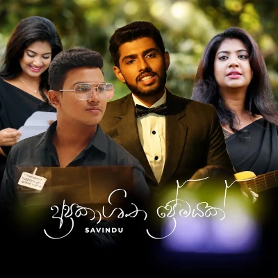 Download Aprakashitha Premayak - Savindu Mp3 Song for free. Latest Sinhala music available on SriTune.