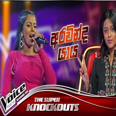 Download Aravinda Yaya Peera The Voice Teens Sri Lanka - Sheily Gloria Mp3 Song for free. Latest Sinhala music available on SriTune.