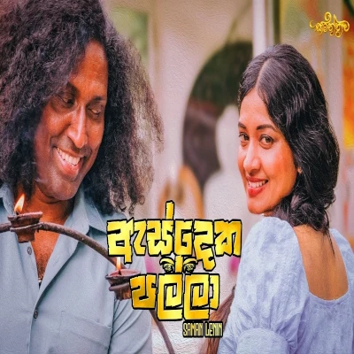 Download As Deka Palla Mp3 Song for free. Latest Sinhala music available on SriTune.