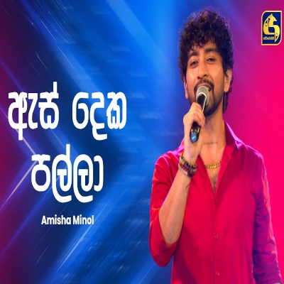 Download Asdeka Palla Ahankara Nagare - Amisha Minol Mp3 Song for free. Latest Sinhala music available on SriTune.