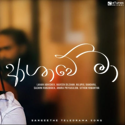 Download Ashawe Ma (Sangeethe) - Various Artists Mp3 Song for free. Latest Sinhala music available on SriTune.