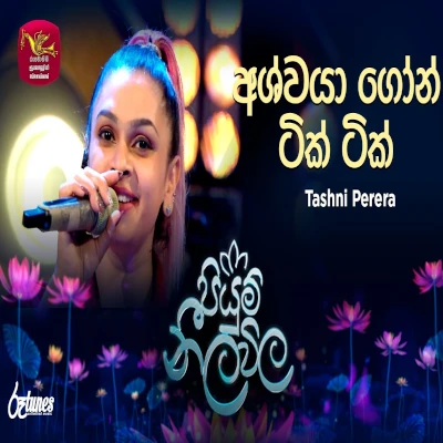 Download Ashwaya Goon Tik Tik (Piyum Neela Vila) - Tashni Perera Mp3 Song for free. Latest Sinhala music available on SriTune.
