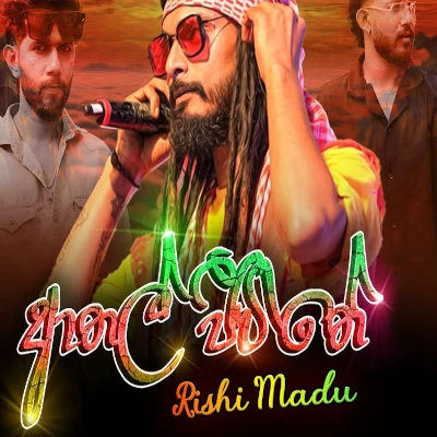 Download Athal Jeewithe - Rishi Madu Mp3 Song for free. Latest Sinhala music available on SriTune.