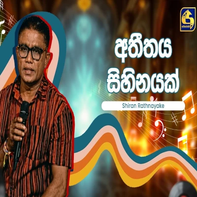 Download Athithaya Sihinayak Pamanai Hangum Walata Idadee Mohothak - Shiran Rathnayake Mp3 Song for free. Latest Sinhala music available on SriTune.
