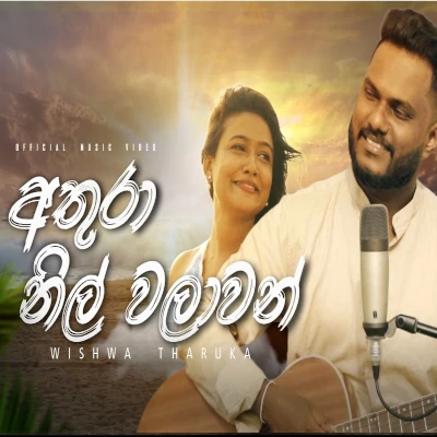 Download Athura Nil Walawan - Wishwa Tharuka Mp3 Song for free. Latest Sinhala music available on SriTune.