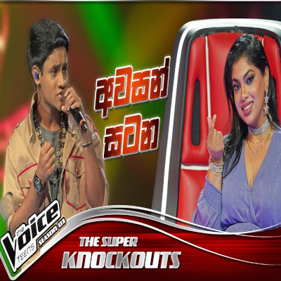 Download Awasan Satana The Voice Teens Sri Lanka - Dithira Minul Mp3 Song for free. Latest Sinhala music available on SriTune.