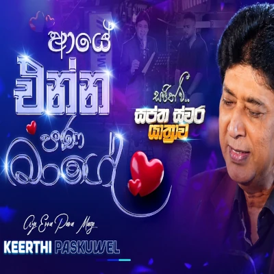 Download Aye Enna Pana Mage Swaptha Swara Yathrawa - Keerthi Pasquel Mp3 Song for free. Latest Sinhala music available on SriTune.