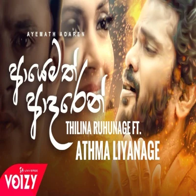 Download Ayemath Adaren (Penena Nopenena) - Athma Liyanage Mp3 Song for free. Latest Sinhala music available on SriTune.